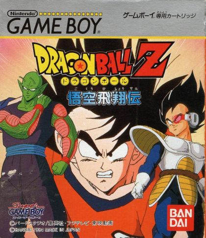 Box art — GBA Video Dragon Ball GT Volume 1