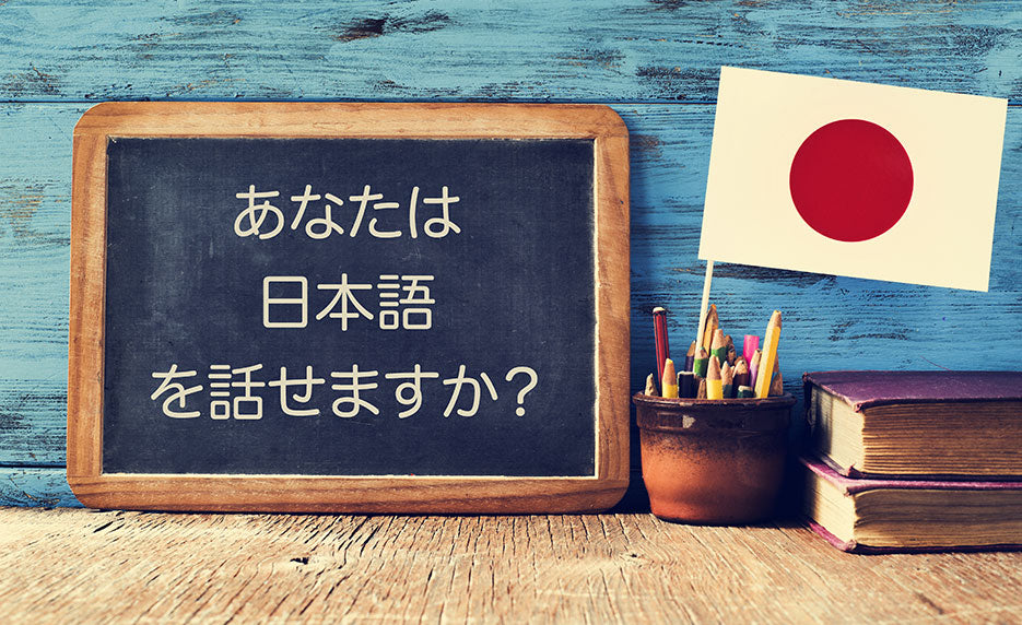 Conversational Japanese (Self-Guided)