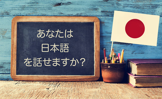 Conversational Japanese (Self-Guided)
